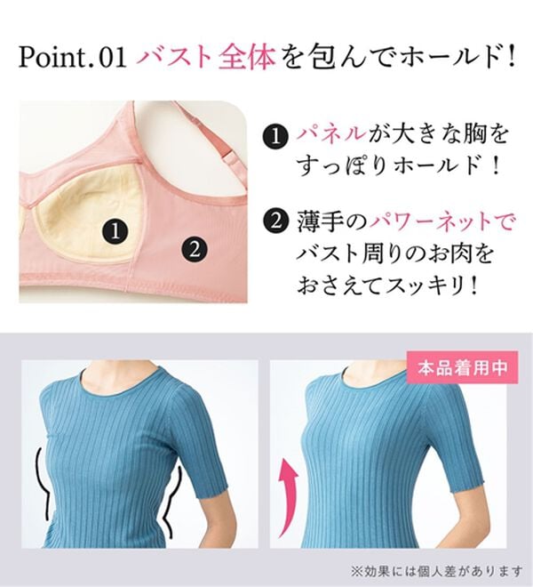 LAVIENNE（ラヴィエンヌ）の「グラマーさんのグッと細見えノンワイヤーブラ（ブラジャー）」｜詳細画像