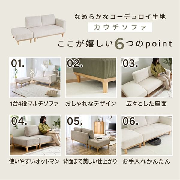 iellio（イエリオ）の「木飾り付カウチソファ　Ｌｉｎｏ（リノ）（ソファ）」｜詳細画像