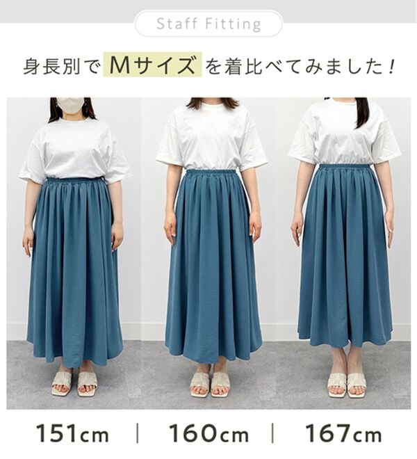Viola e Viola（ヴィオラ エ ヴィオラ）の「【接触冷感】リネン風ふんわりマキシギャザースカート（ロングスカート）」｜詳細画像