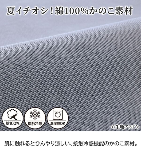 BELLUNA（ベルーナ）の「ヒンヤリ！綿１００％かのこポロチュニック（チュニック）」｜詳細画像