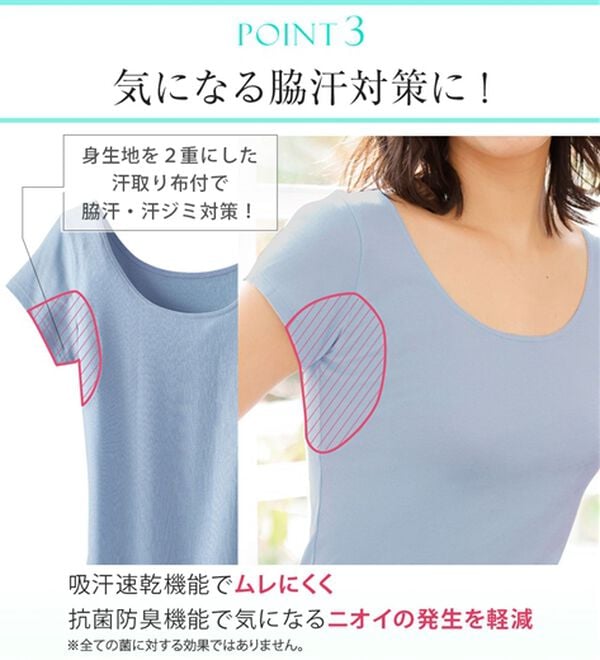 LAVIENNE（ラヴィエンヌ）の「【汗かきさん必見！】涼感サラッと快適汗取り半袖インナー＜さらりラボ＞（肌着・インナーウェア）」｜詳細画像