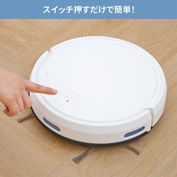 「ベルーナオリジナル　ロボット掃除機（掃除機・クリーナー）」｜詳細画像
