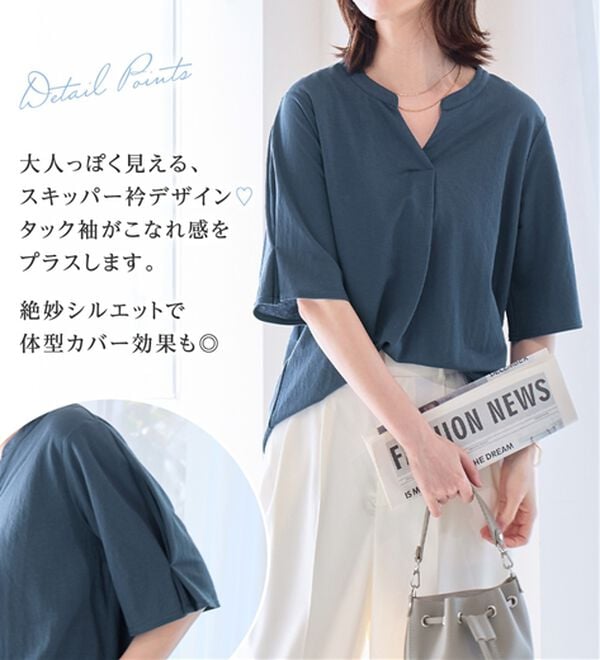 alotta（アロッタ）の「【接触冷感】スキッパータック袖ブラウスカットソー（カットソー）」｜詳細画像