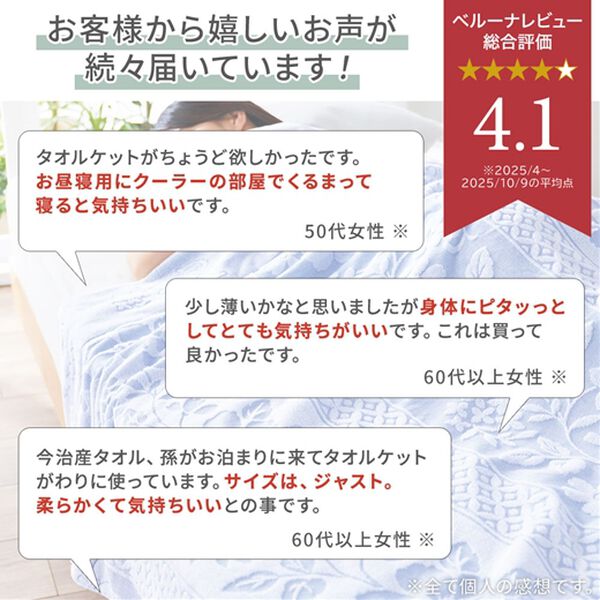 「今治産ワイドジャカード織タオルケット＜綿１００％・シングル・３色組はフェイスタオルプレゼント・洗える・冷房対策＞（肌掛布団・タオルケット）」｜詳細画像