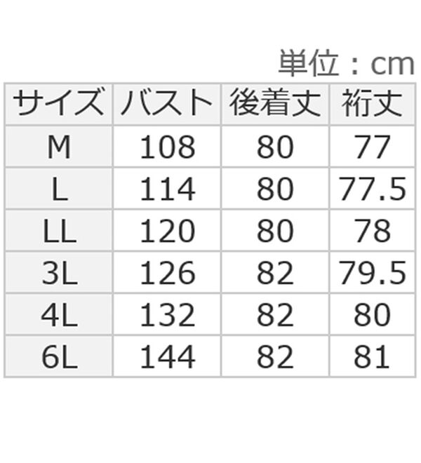 ルフラン（ルフラン）の「＜ｆｕ－ｕ＞ウール１００％スタンドデザインコート（ロングコート）」｜詳細画像