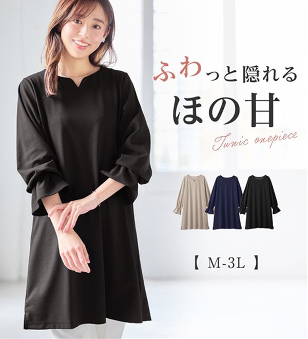 alotta（アロッタ）の「【4つの機能付】キャンディースリーブチュニックワンピース（チュニックワンピース）」｜詳細画像