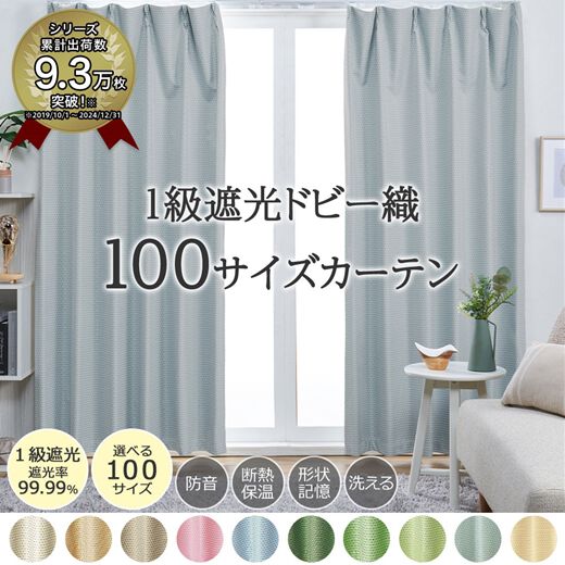 【長さ215センチ】遮光カーテン グレー 1級遮光 断熱 防寒 防音2枚組 Hansleep カーテン 1級遮光 2枚組 幅100cm丈220cm グレー 断熱 防寒