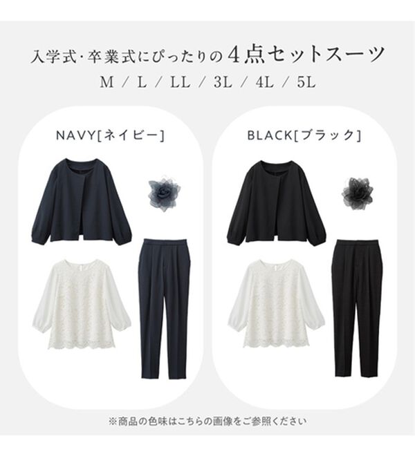 Viola e Viola（ヴィオラ エ ヴィオラ）の「洗える！楽きれい多機能４点セットスーツ【入卒七五三対応】（その他スーツ）」｜詳細画像