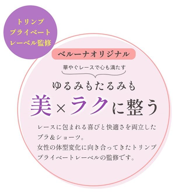 LAVIENNE（ラヴィエンヌ）の「【美&times;ラクに整う】グラマーさんの楽してキレイに包み込むノンワイヤーブラ（ブラジャー）」｜詳細画像