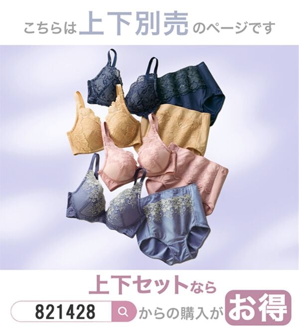 LAVIENNE（ラヴィエンヌ）の「【上下別売】大人のプチプラ！ノンワイヤーブラ／ショーツ（ブラジャー）」｜詳細画像