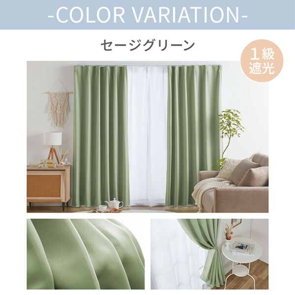 iellio（イエリオ）の「１・２級遮光＆断熱保温＆ＵＶ見えにくいレース付カーテンセット＜４枚組・遮光１級・洗える・無地・レースカーテン・新生活＞（ドレープカーテン）」｜詳細画像