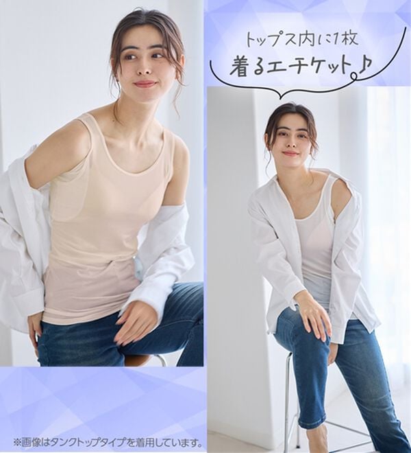 LAVIENNE（ラヴィエンヌ）の「【暑がりさん必見！】瞬間ひんやり冷感！タンクトップインナー＜さらりラボ＞（肌着・インナーウェア）」｜詳細画像