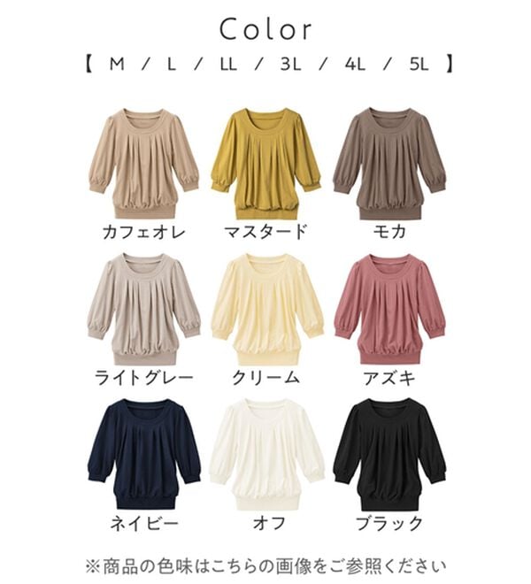 Viola e Viola（ヴィオラ エ ヴィオラ）の「【Ｍ～５Ｌ】綿１００％ふんわり胸元タックカットソー（カットソー）」｜詳細画像