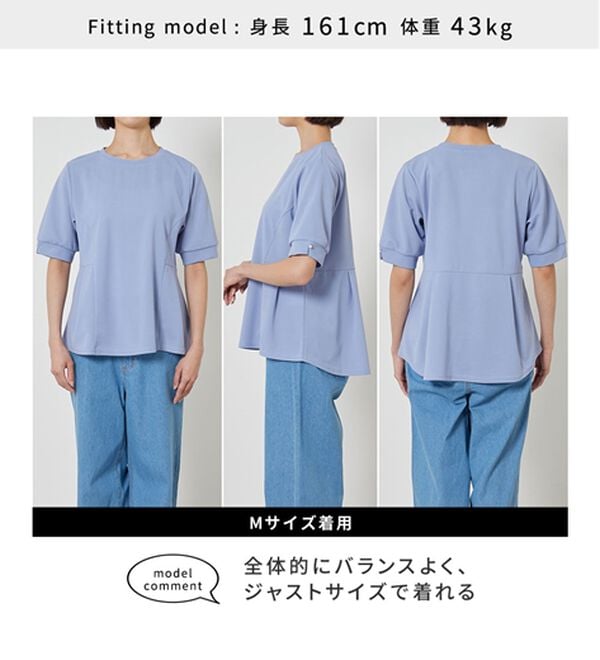 BELLUNA（ベルーナ）の「【体型カバー】袖パール付AラインTブラウス（ブラウス）」｜詳細画像