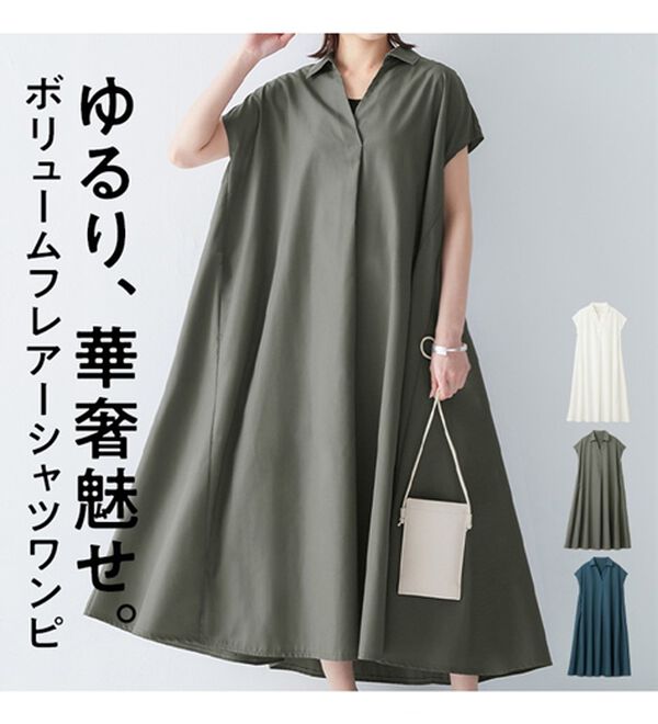 「ボリュームフレアーマキシシャツワンピース（シャツワンピース）」｜詳細画像