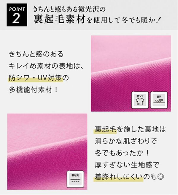 RANAN（ラナン）の「裏起毛美脚シルエットピンタックワイドパンツ（フルレングスパンツ）」｜詳細画像