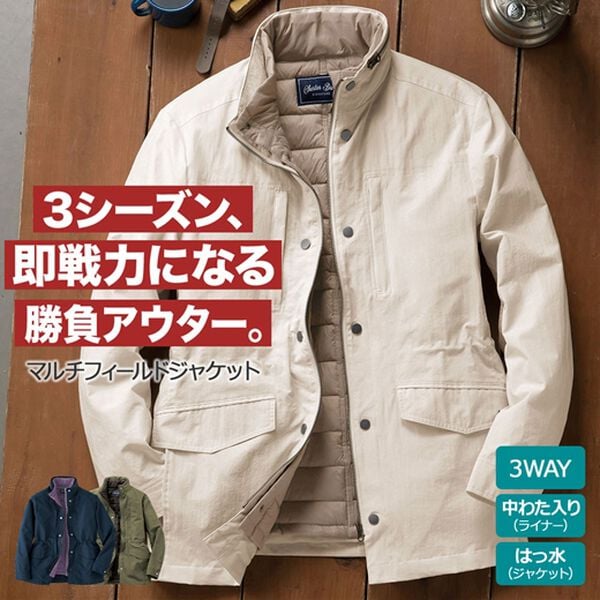 「長く着られるマルチフィールドジャケット（メンズジャケット）」｜詳細画像
