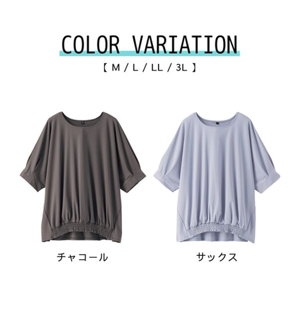 BELLUNA（ベルーナ）の「ヒンヤリ爽快！裾ギャザープルオーバー（カットソー）」｜詳細画像