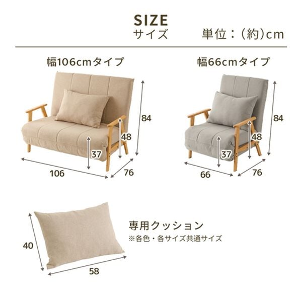 iellio（イエリオ）の「木脚３ｗａｙソファベッド（ソファ）」｜詳細画像