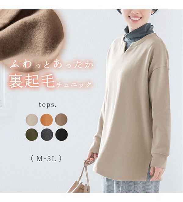 Viola e Viola（ヴィオラ エ ヴィオラ）の「あったか裏起毛キーネックゆるチュニック（チュニック）」｜詳細画像
