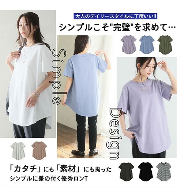 A HAPPY MARILYN（アハッピーマリリン）の「【Ｌ～９Ｌ】まるで魔法のお腹カバー、綿１００％裾フレアＴシャツ。（Tシャツ）」｜詳細画像