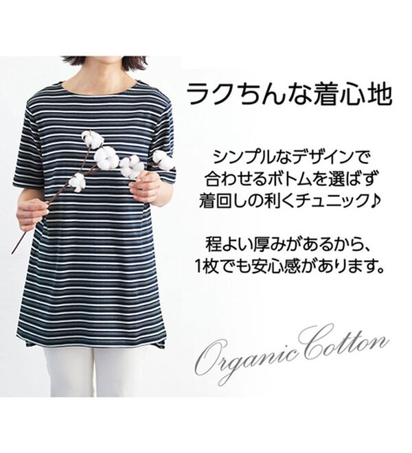 BELLUNA（ベルーナ）の「オーガニック超長綿１００％チュニック（チュニック）」｜詳細画像