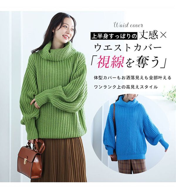 A HAPPY MARILYN（アハッピーマリリン）の「【Ｌ～４Ｌ】カラーを楽しむ！おしゃゆるチャンキーニット（ニット・セーター）」｜詳細画像