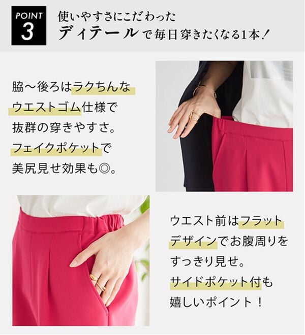 RANAN（ラナン）の「あったか！裏起毛美脚シルエットタックパンツ（フルレングスパンツ）」｜詳細画像