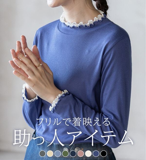 BELLUNA（ベルーナ）の「重ね着風フリル衿プルオーバー（カットソー）」｜詳細画像