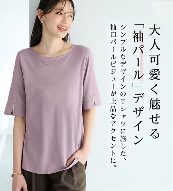 alotta（アロッタ）の「【選べる袖丈】柔らか綿混素材パール調ボタンＴシャツ（カットソー）」｜詳細画像
