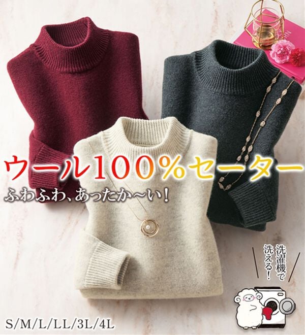 ルフラン（ルフラン）の「【３色組】新！洗えるウール１００％セーター（ニット・セーター）」｜詳細画像