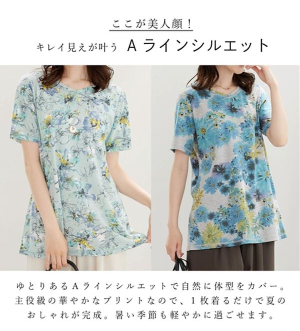 BELLUNA（ベルーナ）の「美人顔シルエット綿混プリントチュニック（チュニック）」｜詳細画像