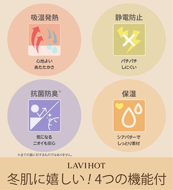 LAVIENNE（ラヴィエンヌ）の「【医師オススメ】綿１００％吸湿発熱あったかインナー　クルーネックインナー長袖（肌着・インナーウェア）」｜詳細画像
