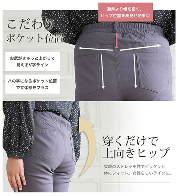 A HAPPY MARILYN（アハッピーマリリン）の「【Ｌ～８Ｌ／選べるデザイン】ストレッチ裏起毛美脚パンツ（テーパードパンツ）」｜詳細画像