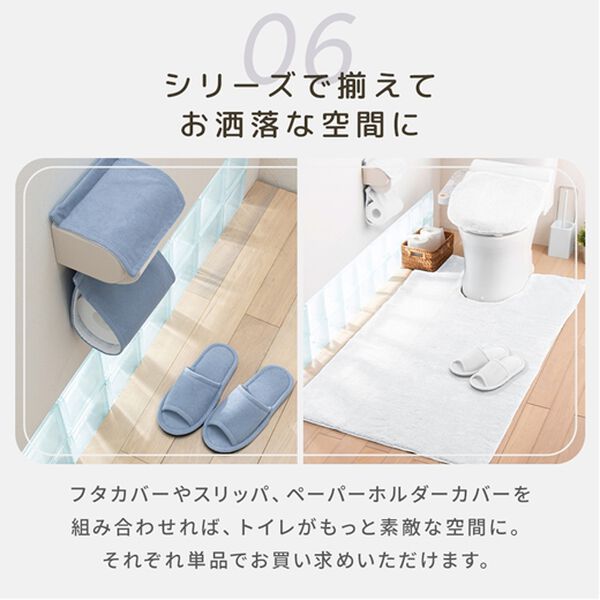 iellio（イエリオ）の「ふわふわマイクロ素材のトイレマット＜抗菌防臭・ロングマット・耳長マット・フタカバー・ジャンボマット＞（トイレマット）」｜詳細画像