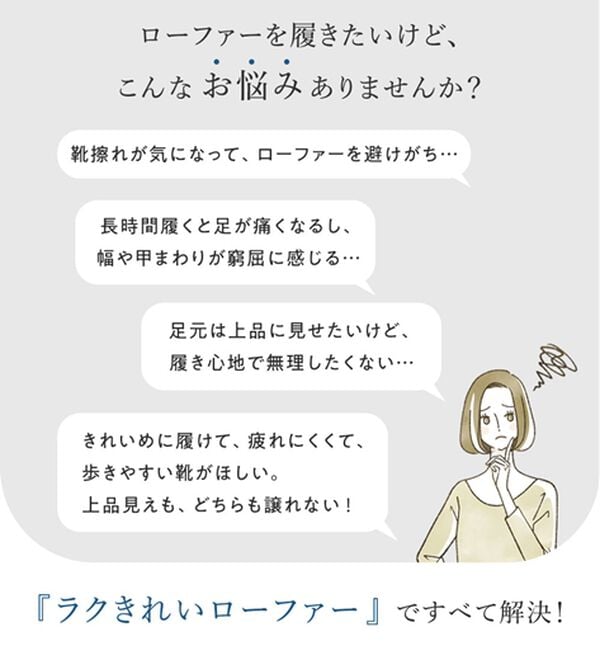 BELLUNA（ベルーナ）の「やわらか！ラクきれいビット使いローファー（ローファー）」｜詳細画像
