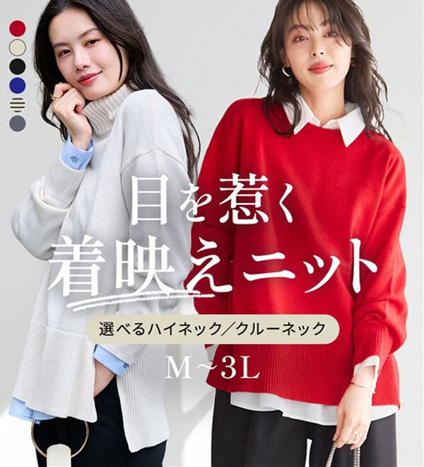 選べる衿】ワイドリブ使いカラーニットチュニック - ベルーナ