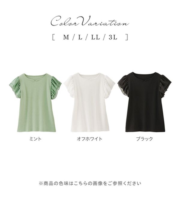 alotta（アロッタ）の「テレコリブ異素材フレアー袖トップス（カットソー）」｜詳細画像