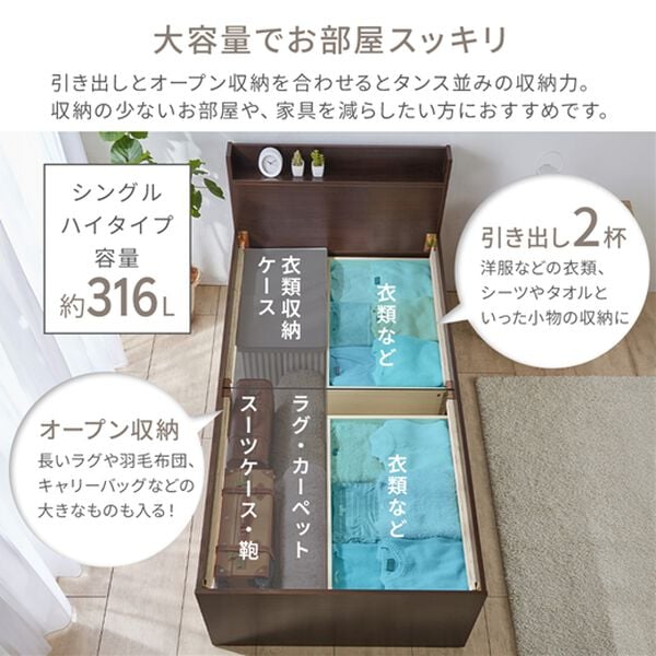 宮・引き出し付樹脂張り畳ベッド＜ベッドフレーム 木製 大量収納 宮棚