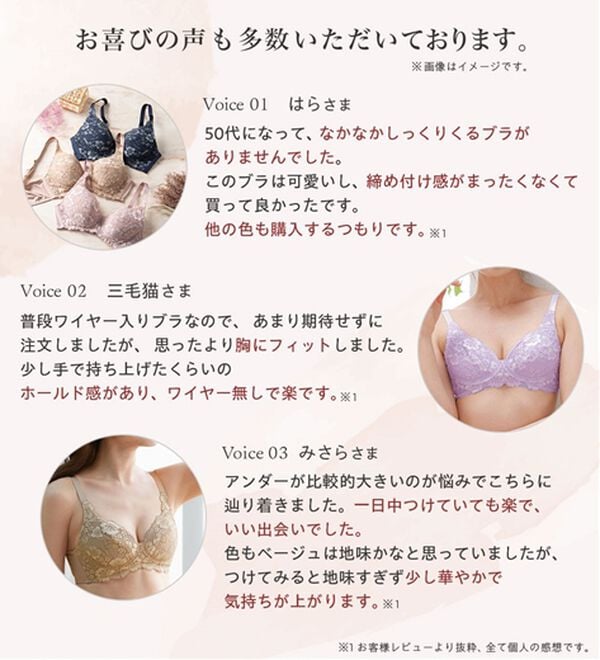 LAVIENNE（ラヴィエンヌ）の「５０代からの３次元設計ノンワイヤーブラ【Ａ７０～Ｄ９５】（ブラジャー）」｜詳細画像