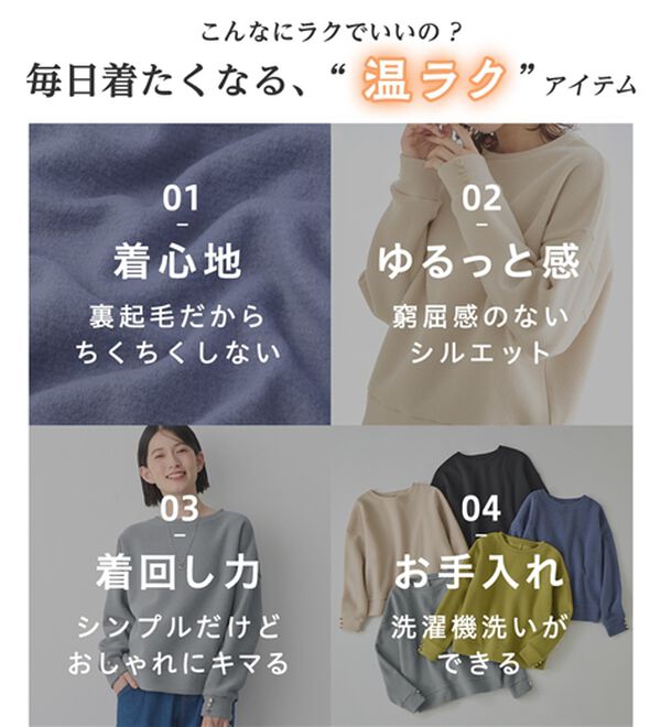 Viola e Viola（ヴィオラ エ ヴィオラ）の「アゼ編み風裏起毛　異素材切替プルオーバー（カットソー）」｜詳細画像