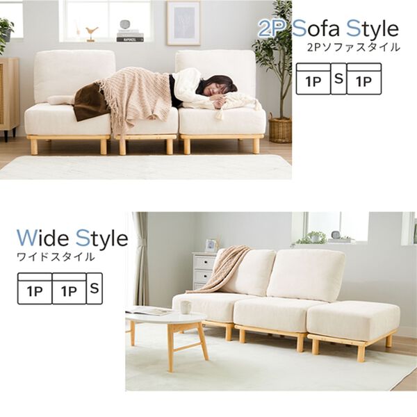 iellio（イエリオ）の「組替自在の天然木ソファＥｒｕｍ＜１人掛・２人掛・スツール＞（ソファ）」｜詳細画像