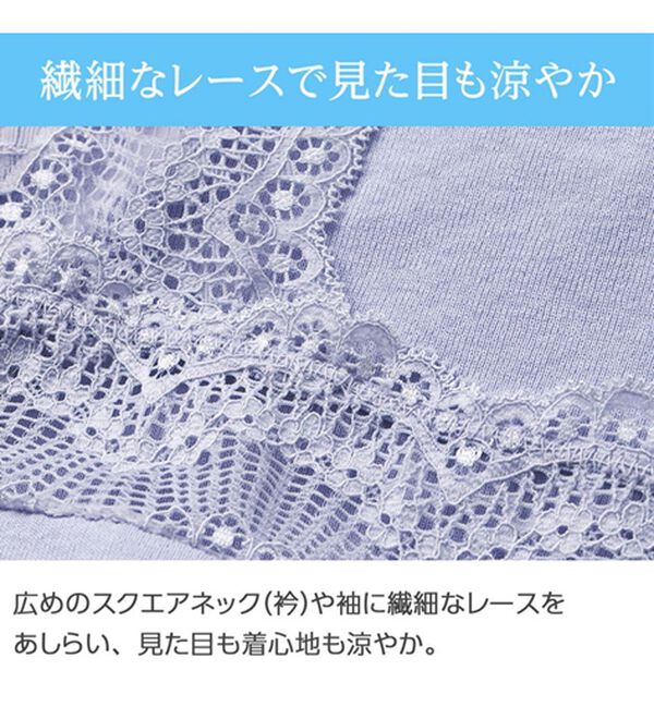 LAVIENNE（ラヴィエンヌ）の「【夏を快適に！】綿１００％汗取りレース・カップ付インナー＜さらりラボ＞（ブラトップ・カップ付きインナー）」｜詳細画像
