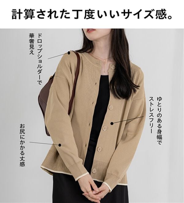 BELLUNA（ベルーナ）の「【快適Ｌａｂ．】洗える！軽い！配色使いニットカーディガン（ニットカーディガン）」｜詳細画像