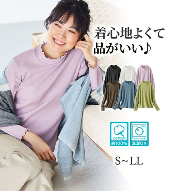 BELLUNA（ベルーナ）の「《ＨｕｇＲｅａｍコットン》メロウリブプルオーバー（カットソー）」｜詳細画像