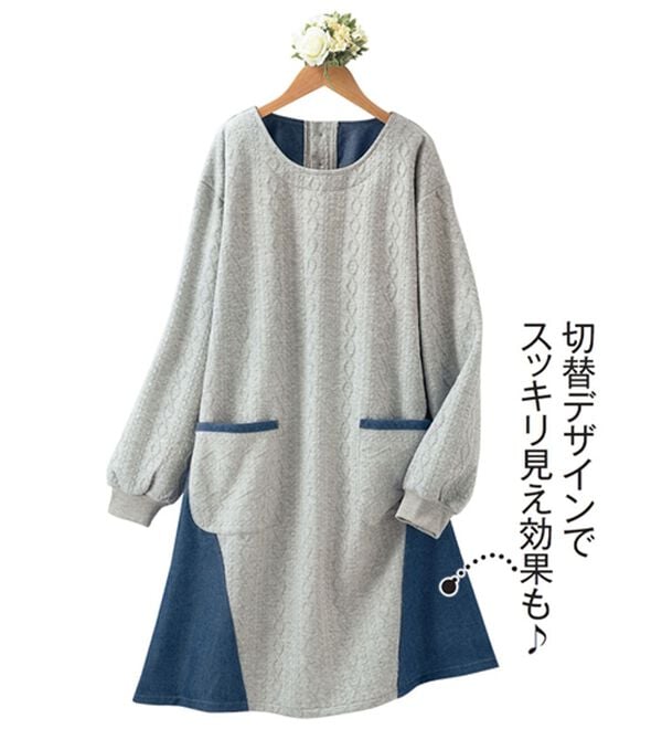 「【２枚組】オシャレな編み柄切替かっぽう（パジャマ・ルームウェア）」｜詳細画像