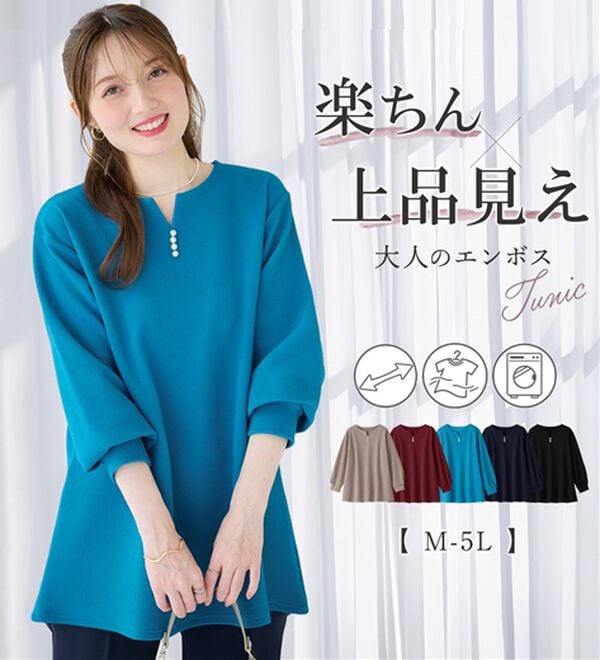 alotta（アロッタ）の「【イージーケア】裏起毛フワぽかエンボスチュニック（チュニック）」｜詳細画像