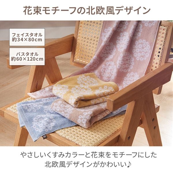 iellio（イエリオ）の「ふんわりやさしい北欧調タオル＜綿１００％・フラワー・花束モチーフ・フェイスタオル・バスタオル・くすみカラー＞（タオル）」｜詳細画像