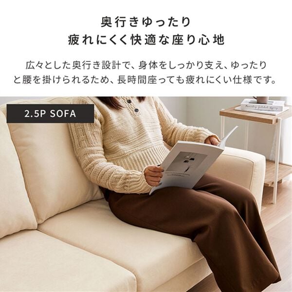 iellio（イエリオ）の「ベーシックソファ　Ｎａｂｕｒｉ＜１人掛・２．５人掛＞（ソファ）」｜詳細画像