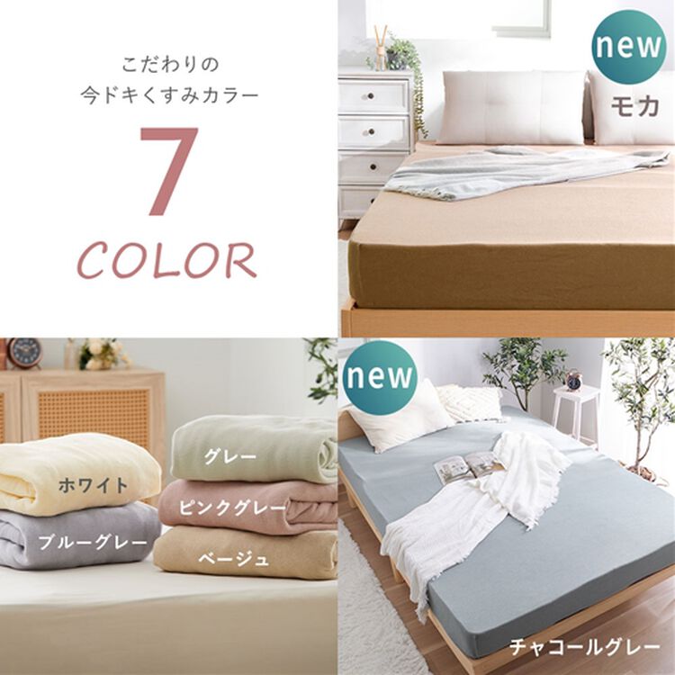 人気のおすすめ寝具特集｜ベルーナ【公式】